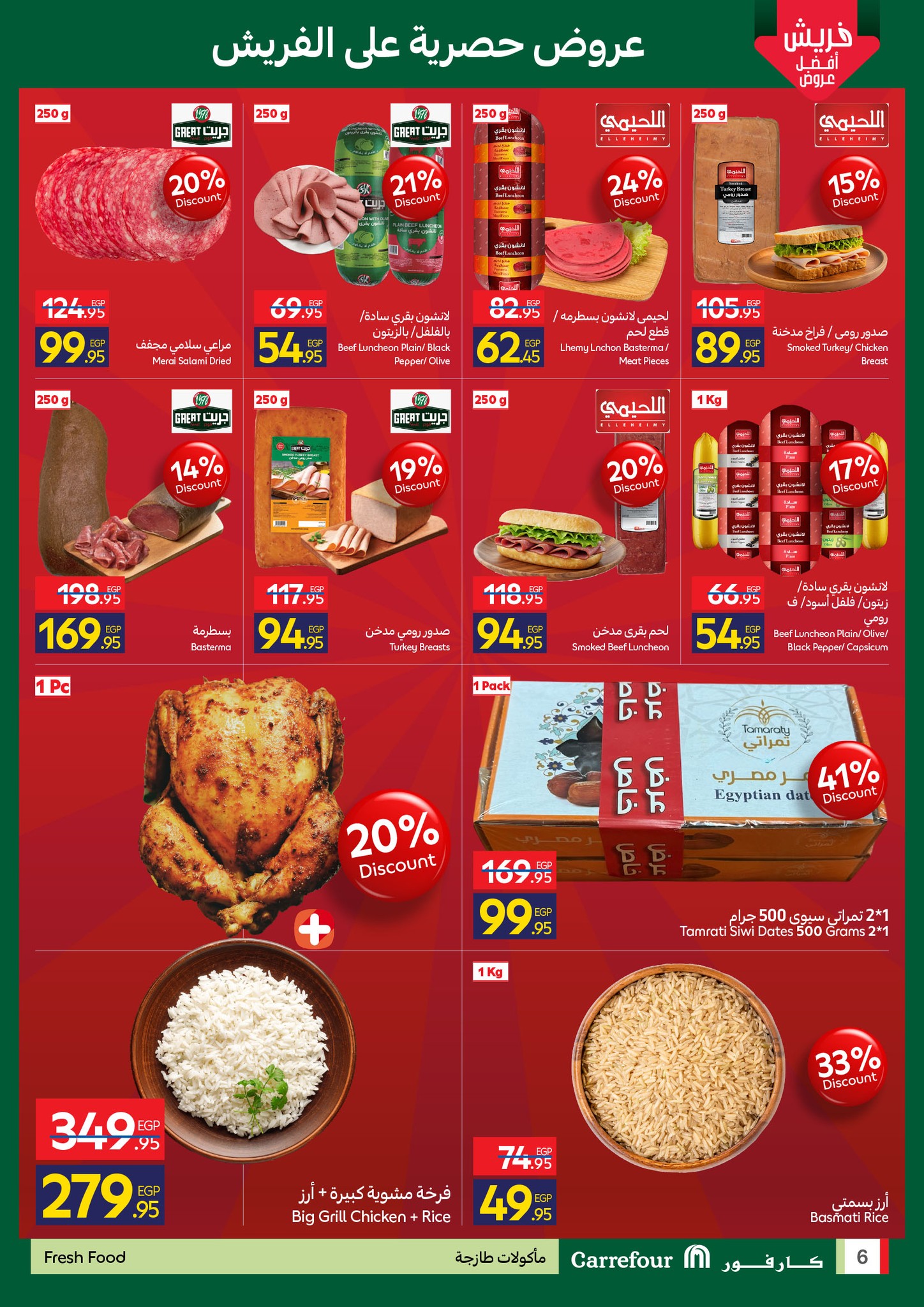 carrefour offers from 16dec to 21dec 2025 عروض كارفور من 16 ديسمبر حتى 21 ديسمبر 2025 صفحة رقم 5